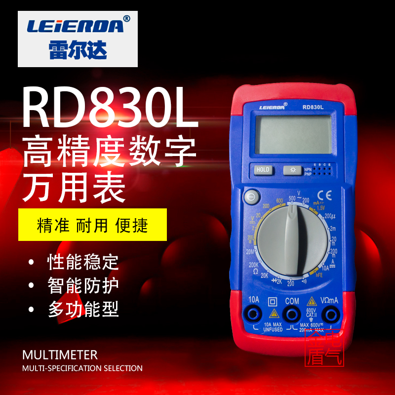 雷尔达LEIERDA数字万用表RD830L小型袖珍式数字万能表带背光便携在类目 五金/工具, 仪器仪表, 万用表中 - 来自Buy2taobao.com提供专业的淘宝代购服务