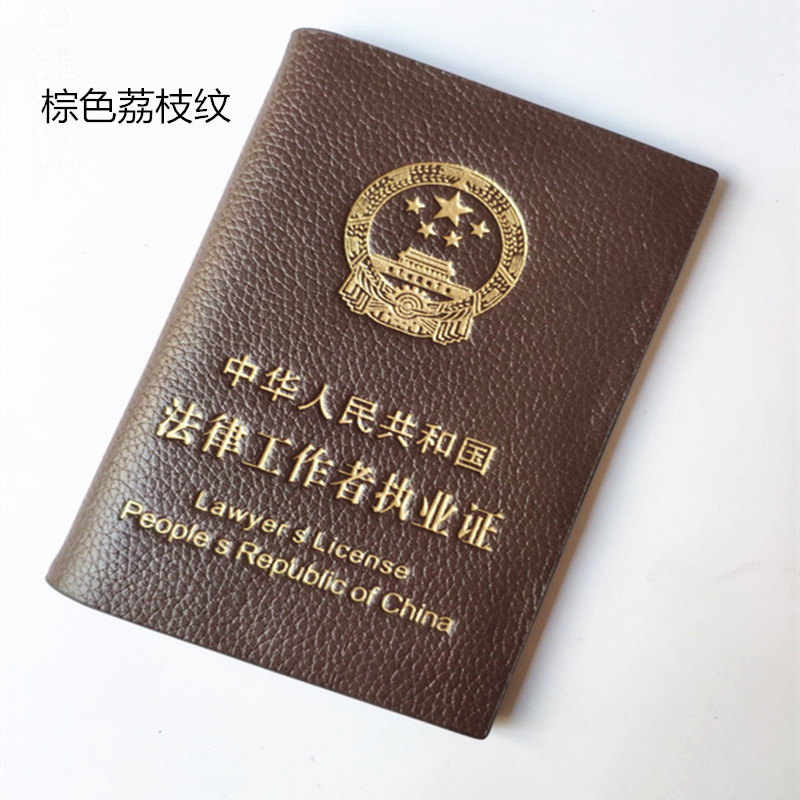Top layer leather law Worker Practice Leather sheath men and women currency Lawyer law service Qualifications Certificate holderin the Leather/Lady bags/Men's bag, Document bag category - from Buy2taobao.com to provide professional Taobao agent buy service