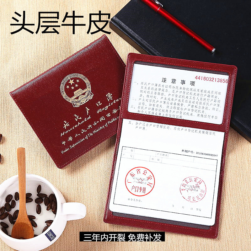2019新款真皮户口本外套居民户口薄家用户口簿户口本头层皮保护套|ruв категории получать отделка, семьи, хранения приборов, сумка, карты пакет/пакет документов - от Buy2taobao.com для оказания профессиональной услуги покупки агента Taobao