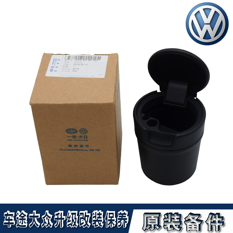 Original factory ashtray The new Magotan B8L Golf 7 New Sagitar Touran Dedicated vehicle ashtray 4S quality goodsin the Car/Articles/Fitting/Refit , Car Accessories/The jewelry , Driving personal items , Car ashtray category - from Buy2taobao.com to provide professional Taobao agent buy service