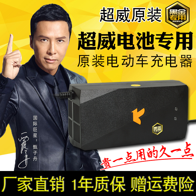 超威电瓶电动车充电器48V12AH60V20AH72V32A充满自动断电关机新款|ruв категории электромобиль/аксессуары/транспортных средств, электромобиль оборудования район, электромобиль зарядное устройство - от Buy2taobao.com для оказания профессиональной услуги покупки агента Taobao