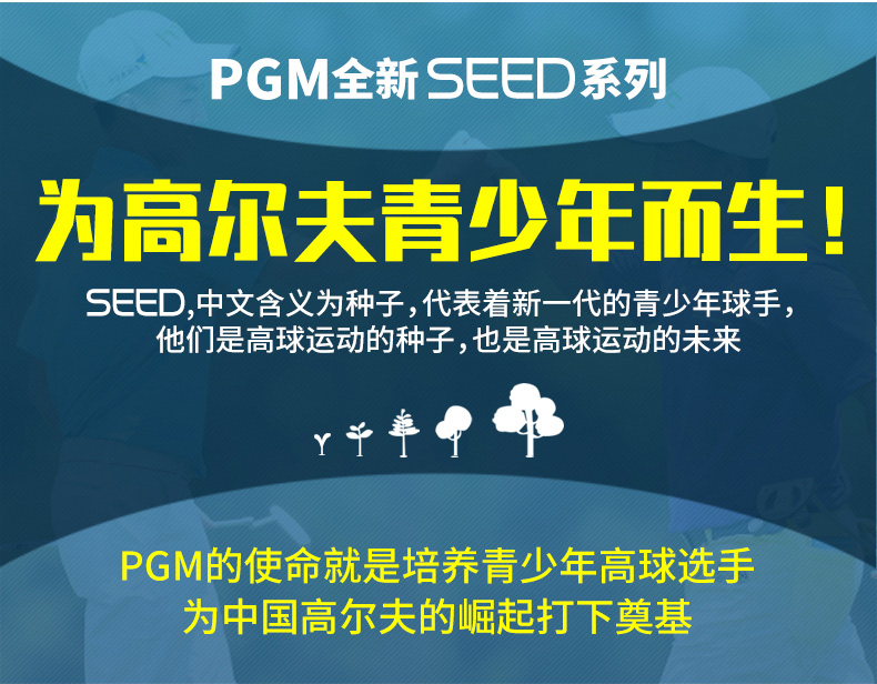 青少年推杆!PGM 高爾夫球杆 女生 青少年球具 兒童球杆 初學在類目 運動/瑜伽/健身/球迷用品, 高爾夫, 高爾夫球杆中 - 來自Buy2taobao.com提供專業的淘寶代購服務