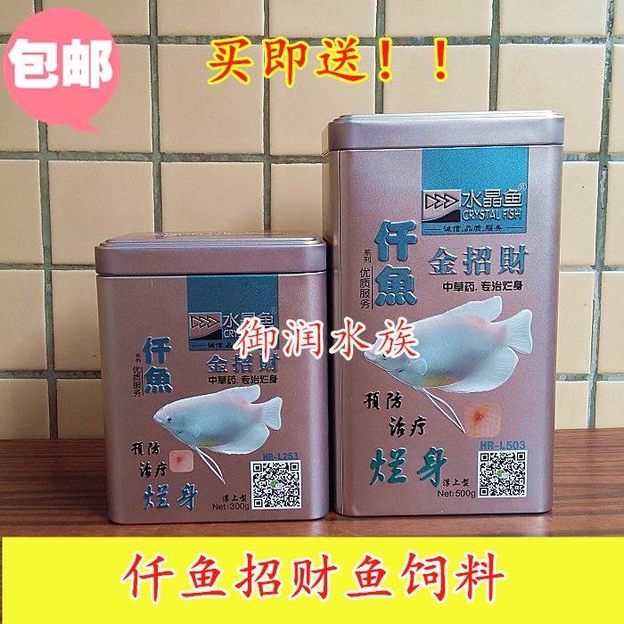 仟鱼金招财预防治疗烂身饲料中草药招财鱼烂身招财鱼食鱼粮|ruв категории животное/Животное питание и принадлежностей, аквариум мира, декоративные рыбы кормов - от Buy2taobao.com для оказания профессиональной услуги покупки агента Taobao