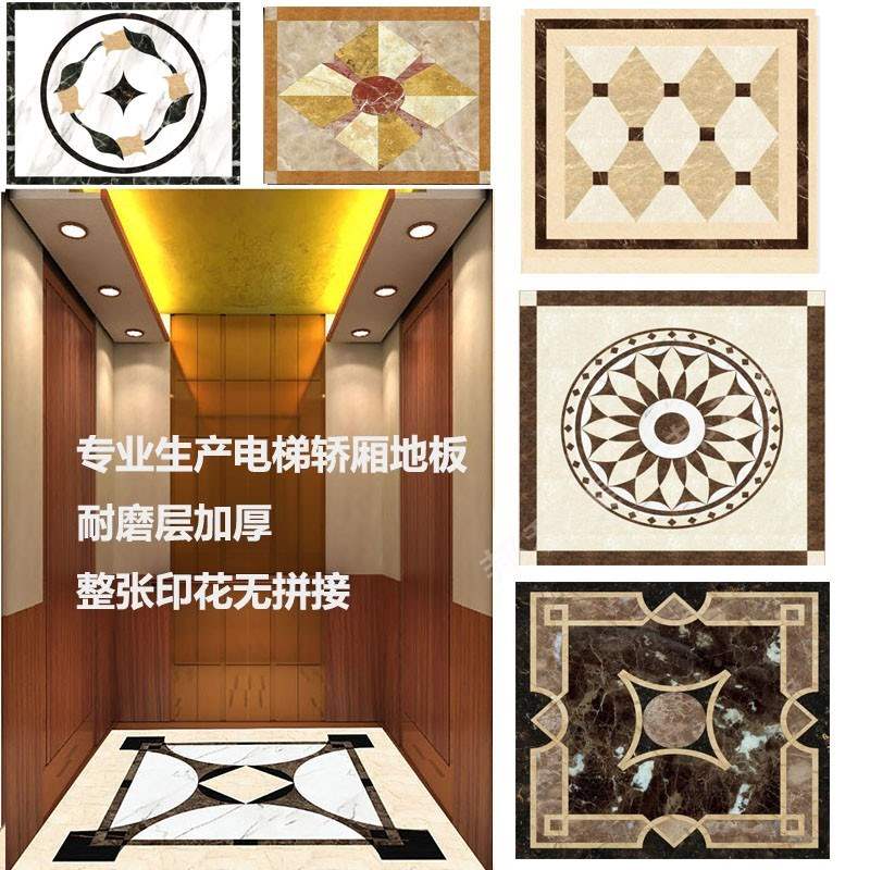 PVC電梯轎廂地板革膠墊加厚環保耐磨防滑防火印花圖案整張地貼紙在類目 家裝主材, 地板, 地板革(PVC地板)中 - 來自Buy2taobao.com提供專業的淘寶代購服務