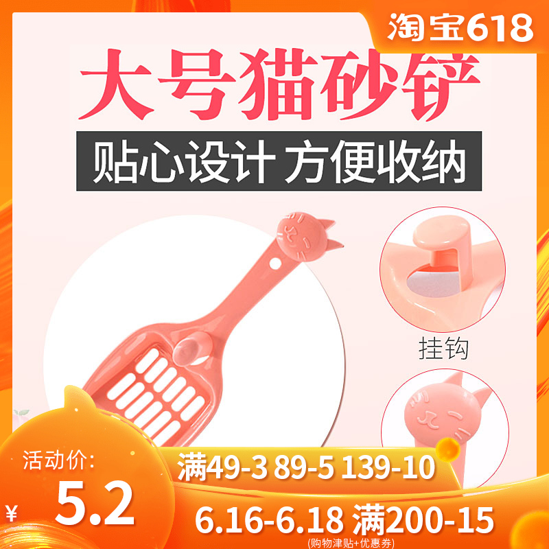 猫砂铲包邮猫砂便铲豆腐猫砂铲子猫屎铲细孔铲屎宠物猫咪清洁用品|msdalam kategori haiwan peliharaan/makanan haiwan dan bekalan, Cat/Anjing dandanan pembersihan bekalan, Scoop sampah - dari Buy2taobao.com untuk memberikan perkhidmatan ejen Taobao profesional membeli