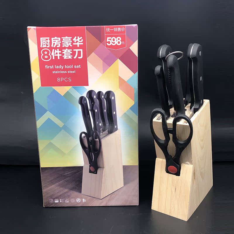礼品厨房套刀八件套厂家直销组合全套厨用刀具|ruв категории кухня/посуда, посуда, инструмент, полный набор кухонные ножи - от Buy2taobao.com для оказания профессиональной услуги покупки агента Taobao