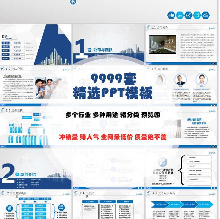 1万套模板专业年会满意PPT素材模板快闪动画课件教程总结幻灯片|msdalam kategori 商务/设计服务, 设计服务, 样图/效果图销售 - dari Buy2taobao.com untuk memberikan perkhidmatan ejen Taobao profesional membeli