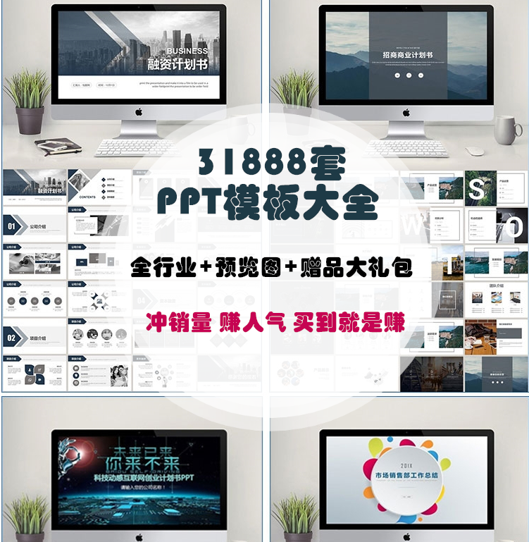 PPT模板行业合集动态教育汇报总结答辩商务中国风婚礼ppt设计素材|ruв категории торговли/разработка услуг, разработка услуг, рисунок/схема продажи эффект - от Buy2taobao.com для оказания профессиональной услуги покупки агента Taobao