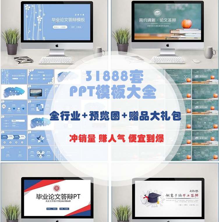 PPT Template Boutique 30000 Defence Simplicity source material business affairs report To sum up design Chinese style Flash Europe and Americain the Business affairs/Design Services, Design Services, Like Figure/Renderings sales category - from Buy2taobao.com to provide professional Taobao agent buy service