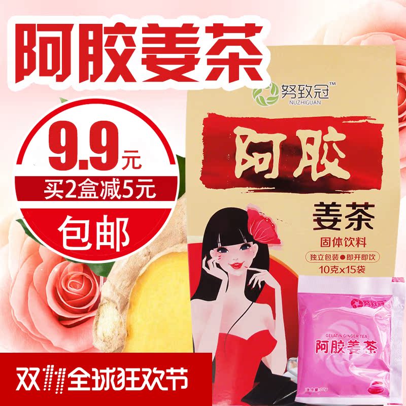 包邮阿胶红糖姜茶 独立袋装大姨妈阿胶枸杞子速溶姜茶|ruв категории кофе/хлопья/напиток, арроурут/хлопья/Чонг напитки, имбирь - от Buy2taobao.com для оказания профессиональной услуги покупки агента Taobao