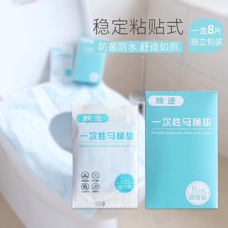 旅行酒店一次性马桶垫女粘贴式旅游加厚厕所防水坐垫孕产妇坐便垫在类目 家庭/个人清洁工具, 卫浴用具/卫浴配件, 马桶套/马桶座圈中 - 来自Buy2taobao.com提供专业的淘宝代购服务