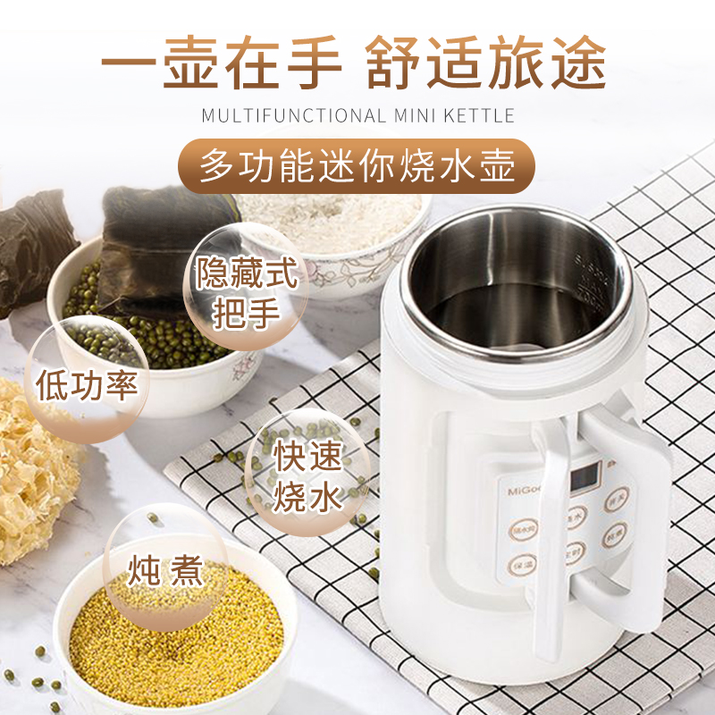 咪咕旅行便携式宿舍小型电热烧水壶酒店家用迷你小功率旅游炖水壶在类目 厨房电器, 电热水壶中 - 来自Buy2taobao.com提供专业的淘宝代购服务
