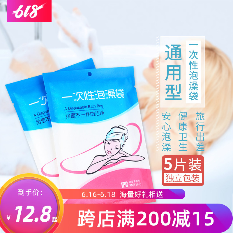 一次性浴缸套泡澡袋子酒店旅行加厚特大号沐浴大浴袋浴缸膜浴桶袋在类目 家庭/个人清洁工具, 卫浴用具/卫浴配件, 浴室用品配件中 - 来自Buy2taobao.com提供专业的淘宝代购服务
