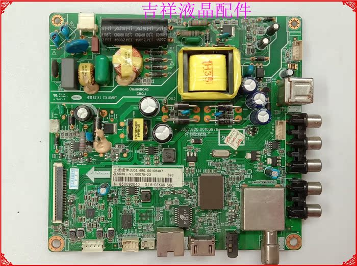 长虹LED32B2080N主板 JUC7.820.00103976 配屏C320X14-E11-H(G3)|ruв категории видеоигры/аксессуары/игра/Введение, PS принимающих специальные аксессуары, Другие специальные аксессуары - от Buy2taobao.com для оказания профессиональной услуги покупки агента Taobao