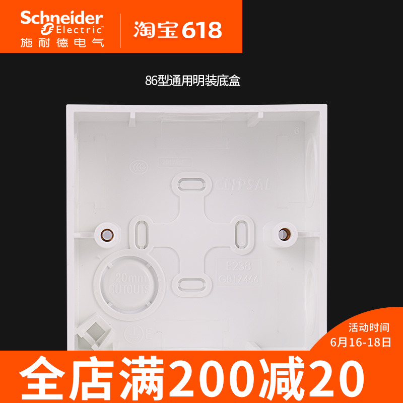施耐德开关插座底盒86型 白 明装底盒 开关插座明装胶盒在类目 电子/电工, 底盒, 开关/插座底盒中 - 来自Buy2taobao.com提供专业的淘宝代购服务