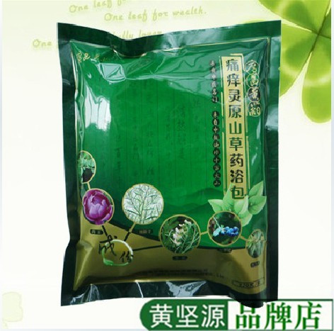 黄坚源痛痒灵原山草药浴包红疹皮肤护理清热祛湿草本无激素广西|ruв категории семья/личные чистящие средства, потребительских уборка посуды, мою сумку - от Buy2taobao.com для оказания профессиональной услуги покупки агента Taobao