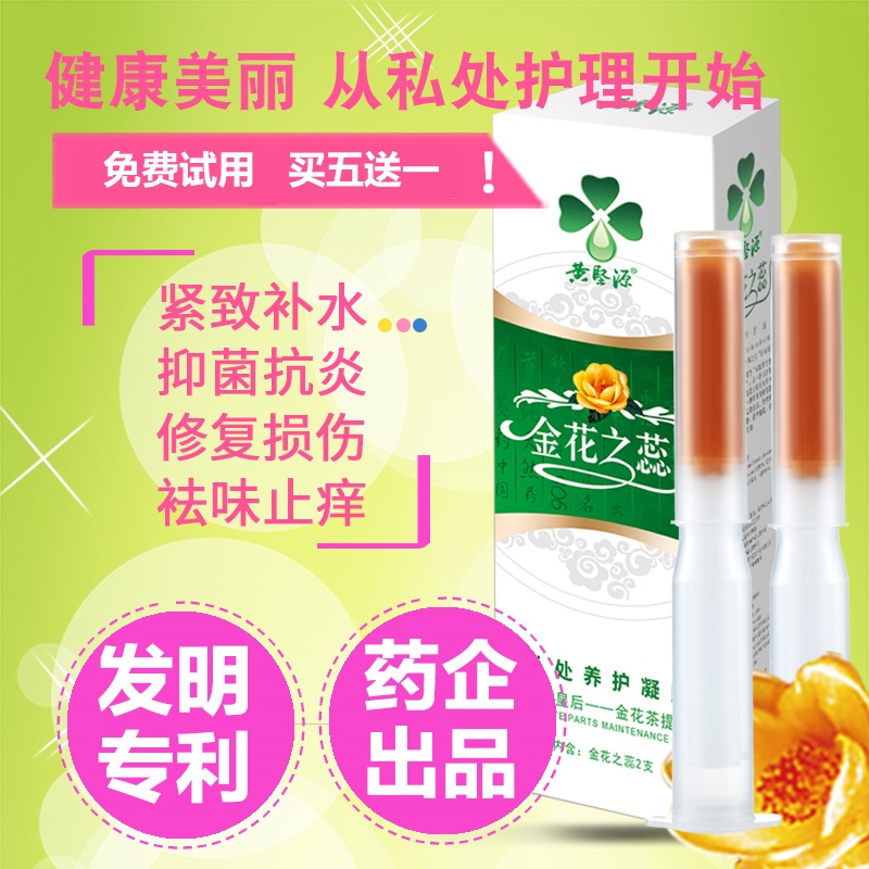 广西黄药金花之蕊妇科阴道抑菌凝胶紧致收敛干涩白带异味止痒水润|msdalam kategori Bekalan Ibu / Ibu / Pemakanan, Pranatal dan bekalan ibu selepas bersalin, lain - dari Buy2taobao.com untuk memberikan perkhidmatan ejen Taobao profesional membeli