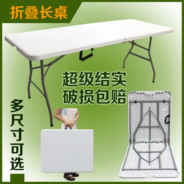 户外折叠桌子餐桌椅长桌便携式会议培训办公桌电脑桌摆摊桌可折叠在类目 住宅家具, 桌类, 折叠桌中 - 来自Buy2taobao.com提供专业的淘宝代购服务