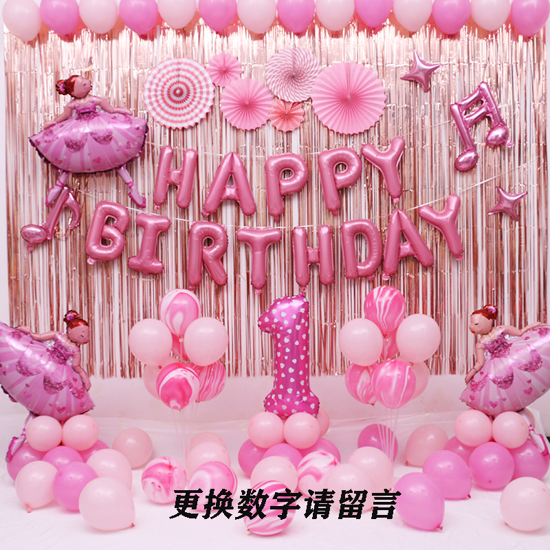 男女孩生日氣球套餐寶寶兒童周歲成人派對布置裝飾場景卡通背景牆在類目 節慶用品/禮品, 氣球/飄空氣球, 氣球中 - 來自Buy2taobao.com提供專業的淘寶代購服務