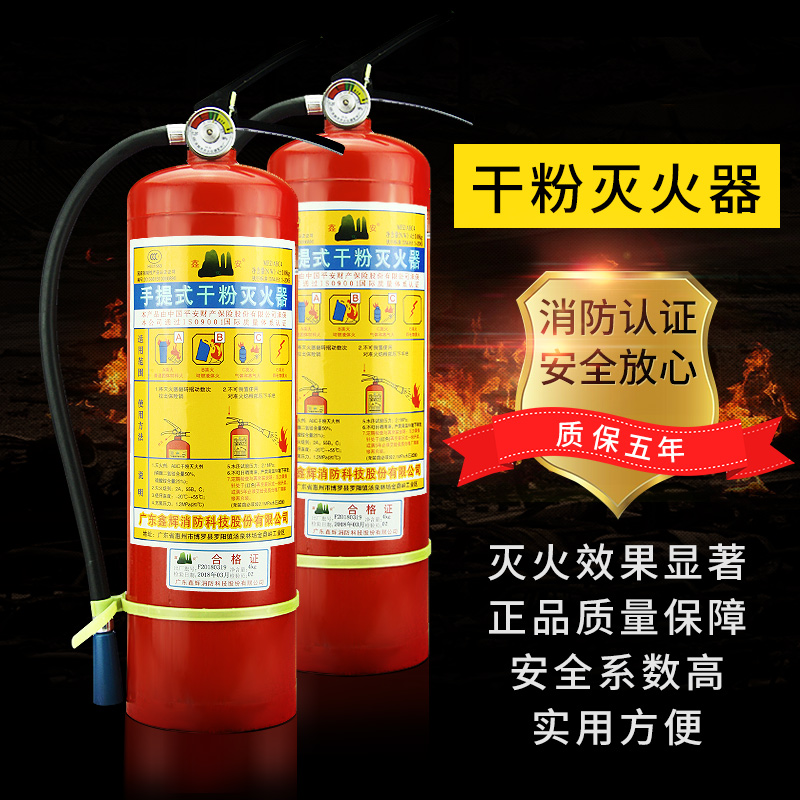 国标灭火器4kg干粉手提式车载灭火器车用1kg工厂4公斤消防器材在类目 汽车/用品/配件/改装, 汽车用品/内饰品, 驾车个人用品, 车用灭火器中 - 来自Buy2taobao.com提供专业的淘宝代购服务