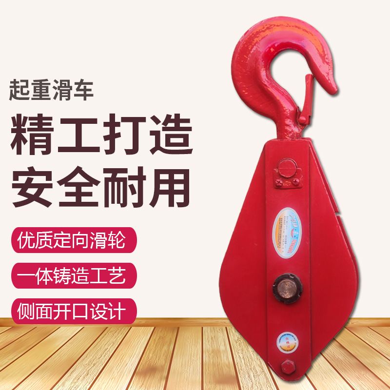 包邮精品促销0.5吨到20吨单轮开口国标轴承滑车滑轮起重滑车滑子在类目 五金/工具, 机械五金, 滑轮中 - 来自Buy2taobao.com提供专业的淘宝代购服务