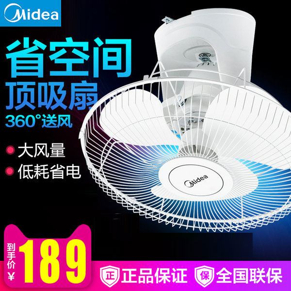 美的楼顶扇FD40-G1S吸顶扇家用静音摇头电风扇宿舍工程吊顶扇特价|msdalam kategori kehidupan elektrik, Fan - dari Buy2taobao.com untuk memberikan perkhidmatan ejen Taobao profesional membeli