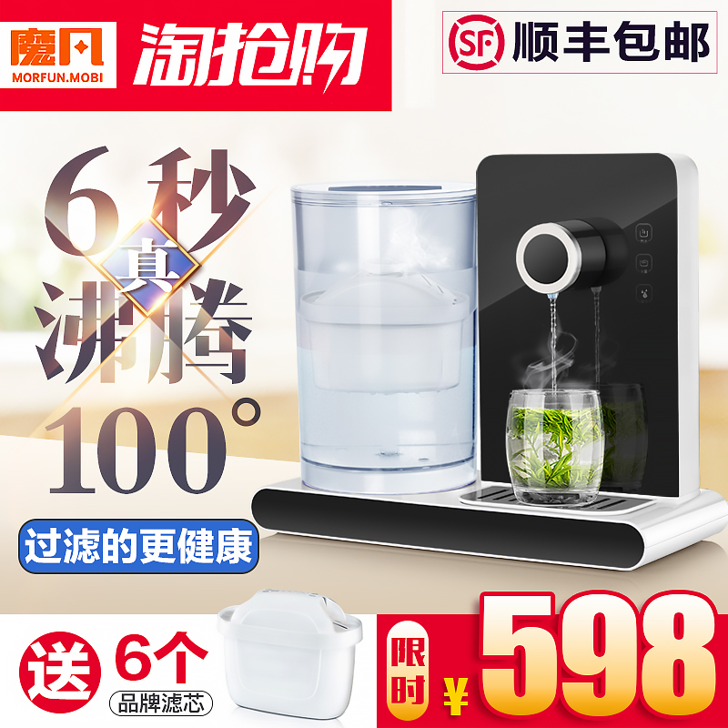 魔凡3秒即熱式飲水機台式小型 速熱迷妳茶吧機家用桌面淨水過濾器在類目 廚房電器, 飲水機中 - 來自Buy2taobao.com提供專業的淘寶代購服務