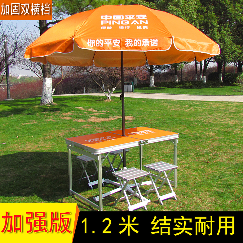 中国平安保险展业桌广告宣传咨询桌椅便携式折叠桌户外铝桌车载桌在类目 户外/登山/野营/旅行用品, 户外休闲家具, 户外桌子中 - 来自Buy2taobao.com提供专业的淘宝代购服务