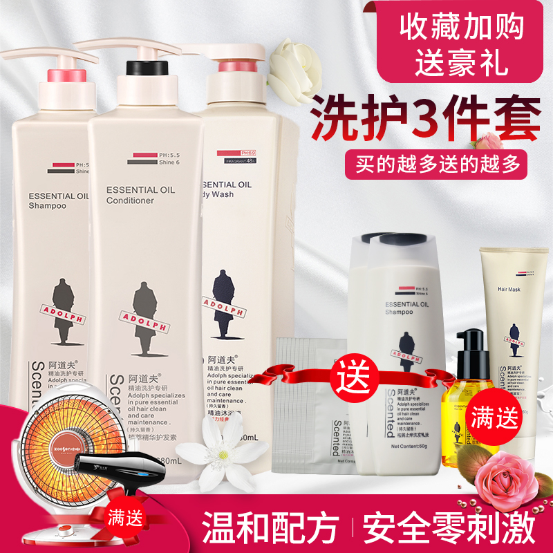 阿道夫洗发水和沐浴露护发素正品套装女宿舍学生香味洗护沐三件套|msdalam kategori Care pembersih/tuala wanita/kertas/Aromatherapy, Rambut dan badan/kebersihan peribadi, rambut bersih/jururawat/pemodelan, syampu - dari Buy2taobao.com untuk memberikan perkhidmatan ejen Taobao profesional membeli