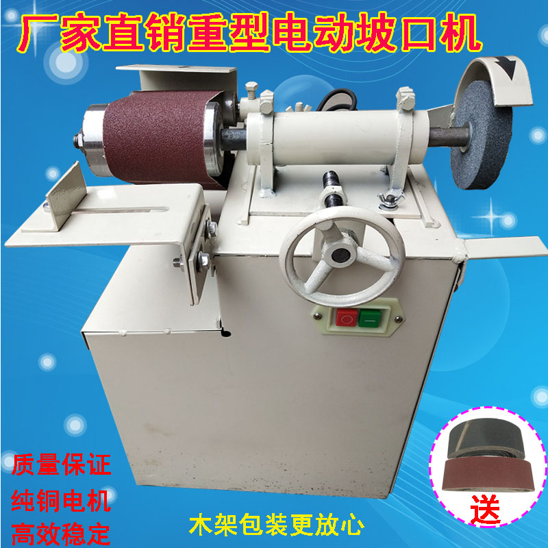 Heavy Stainless steel Beveling machine Electric Oblique Pure copper electrical machinery Breaking machine stairs Handrail Steel pipe Mouth grinding machinein the Hardware/Tool , Power Tools , Electric beveling machine category - from Buy2taobao.com to provide professional Taobao agent buy service