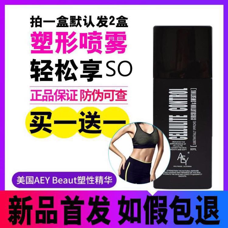 美国aey喷雾AEY Beaut新版官网官方正品懒人全身抖音网红同款喷雾|msdalam kategori Beauty/badan/minyak pati, Penjagaan Badan (baru), semburan - dari Buy2taobao.com untuk memberikan perkhidmatan ejen Taobao profesional membeli