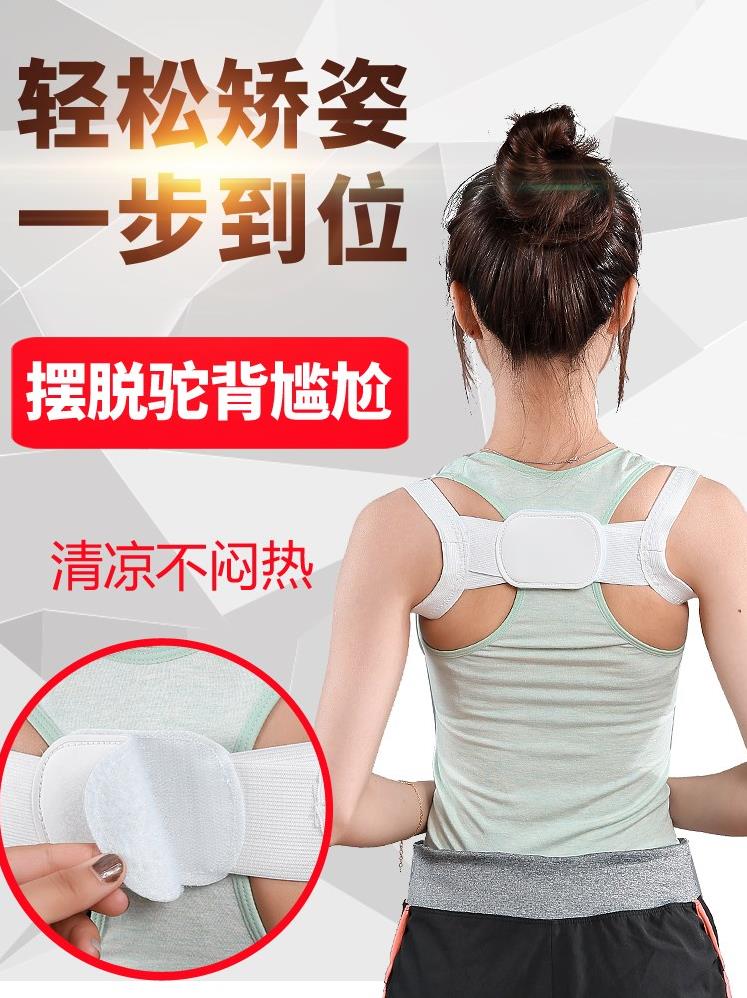 Tensile band Korean correction student invisible Shoulder strap correct humpback summer MT Body straps Adult yogain the Personal Care/Health/Massage equipment , Slimming , Posture supplies category - from Buy2taobao.com to provide professional Taobao agent buy service