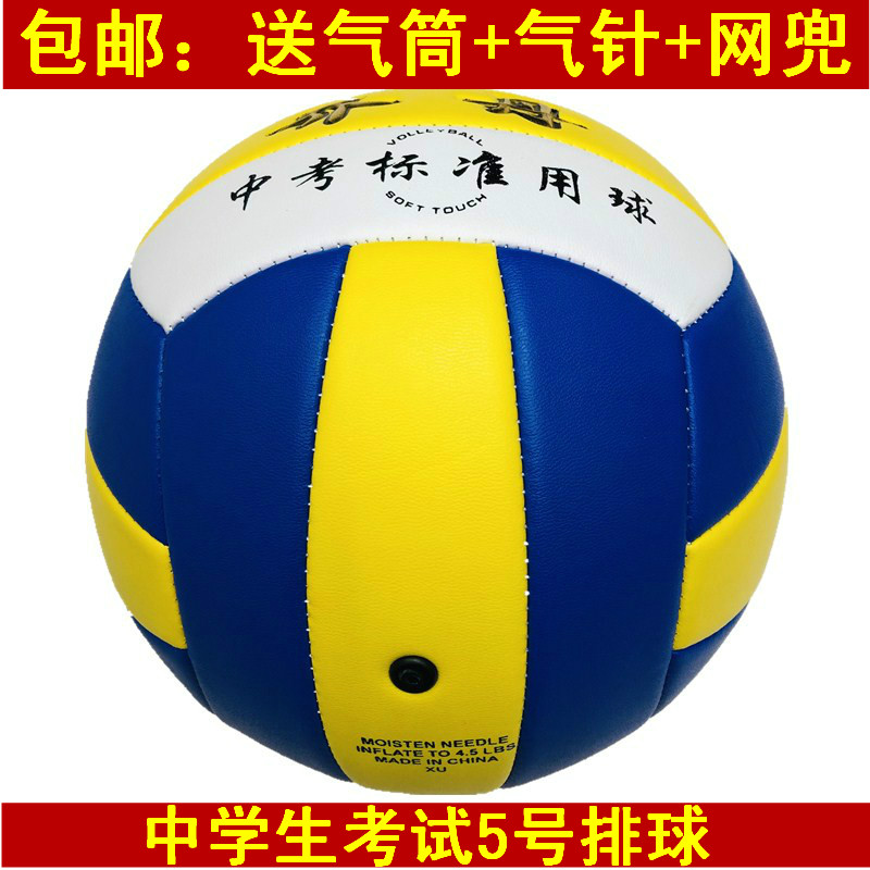 包邮乔丹排球中考学生专用软式硬排儿童学生比赛训练用充气软排球|msdalam kategori sukan/Yoga/kecergasan/bekalan peminat, bola tampar, bola tampar - dari Buy2taobao.com untuk memberikan perkhidmatan ejen Taobao profesional membeli