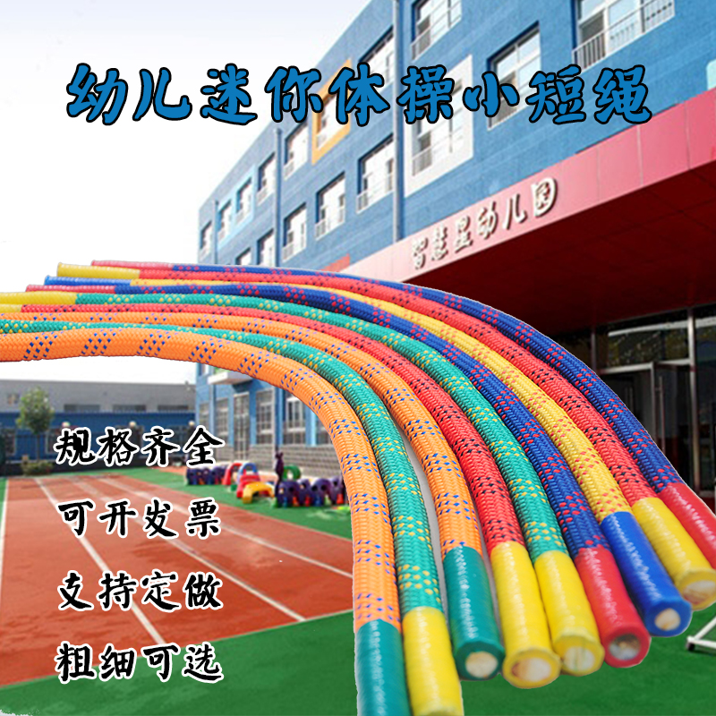 square dance Dedicated Bodybuilding dance adult Gymnastics Rope outdoors train colour Mini Lanyard children memoryin the Toy/Childs/Puzzle/Building block/Model , Pleasure/Teaching Equipment/Large facilities , Sensory integration training equipment/Teaching Equipment category - from Buy2taobao.com to provide professional Taobao agent buy service