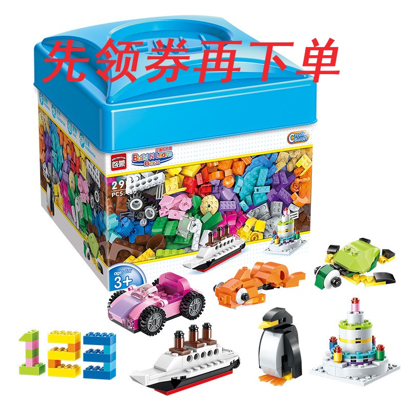 initiation Puzzle boy compatible Building blocks Plastic Toys 3-6 The age of children girl originality Assemble Building blocks 2901in the Toy/Childs/Puzzle/Building block/Model , Pleasure/Teaching Equipment/Large facilities , Other recreational facilities category - from Buy2taobao.com to provide professional Taobao agent buy service