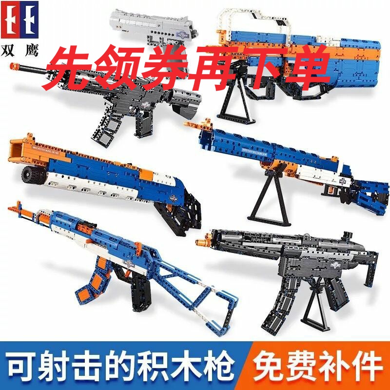 Double Eagle C81001-7 Building blocks Firearms model Jedi survival 98K Eat chicken pistol Children's Day giftin the Play mode/Anime/Periphery/cos/Board games , Up/Mech model/Robot/Deformation class , Transformers Model Area category - from Buy2taobao.com to provide professional Taobao agent buy service