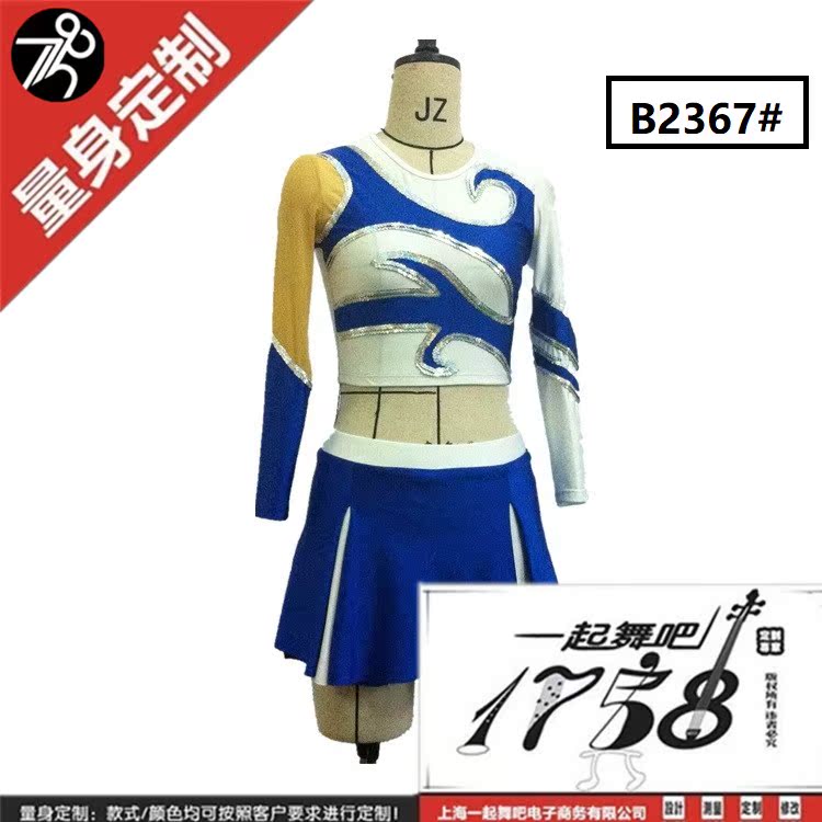 1758牌啦啦操比赛服/啦啦队表演服/舞台演出服套装/量身定制B2367在类目 运动/瑜伽/健身/球迷用品, 舞蹈/健美操/体操, 啦啦队, 啦啦队服中 - 来自Buy2taobao.com提供专业的淘宝代购服务