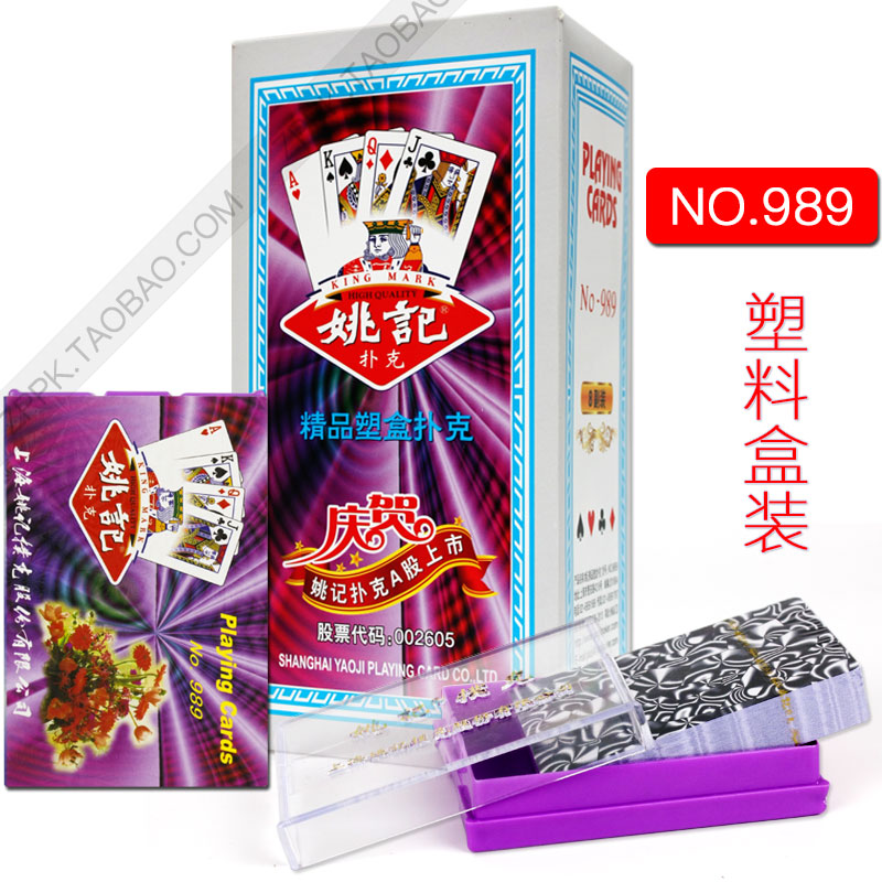 Yao Kee Poker A poker Plastic box-packed poker FCL free postage VIPin the Play mode/Anime/Periphery/cos/Board games , Chess/Board games , Poker category - from Buy2taobao.com to provide professional Taobao agent buy service