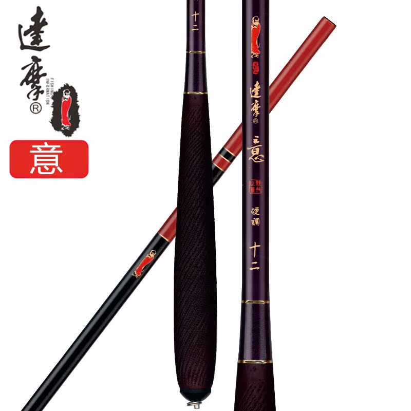 意 鱼竿钓竿37调 鲫鱼竿综合竿钓鱼竿碳素竿鱼杆 达摩意5.4米在类目 户外/登山/野营/旅行用品, 垂钓装备, 钓竿中 - 来自Buy2taobao.com提供专业的淘宝代购服务