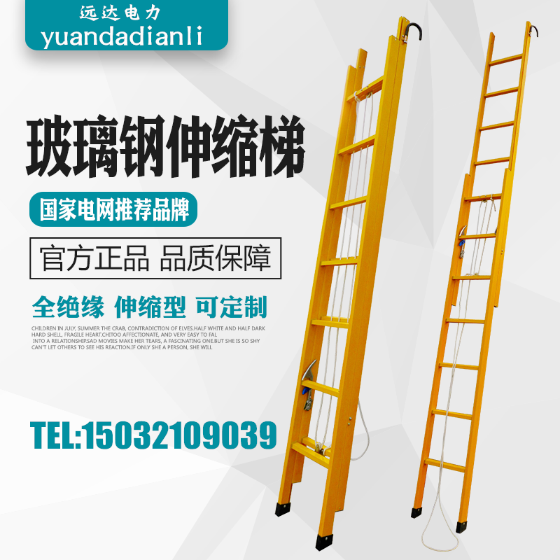 玻璃鋼絕緣伸縮梯人字梯工程電力抽拉梯升降梯子電工梯45678910米在類目 五金/工具, 手動工具, 電子電工工具, 電工維修工具中 - 來自Buy2taobao.com提供專業的淘寶代購服務
