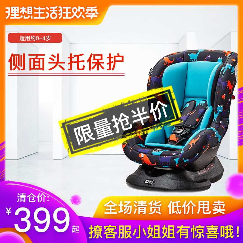 小龙哈彼汽车用儿童安全座椅新生婴儿宝车载0-4岁3c认证LCS898|ruв категории автомобиль/товаров/аксессуары/переоснащение, автомобильных принадлежностей/аксессуары, детское автокресло - от Buy2taobao.com для оказания профессиональной услуги покупки агента Taobao
