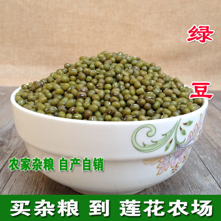 新貨 綠豆五谷雜糧 粗糧煮粥打豆漿 豆 農家種植 粗糧在類目 糧油米麪/南北乾貨/調味品, 米/麪粉/雜糧, 豆類, 綠豆中 - 來自Buy2taobao.com提供專業的淘寶代購服務