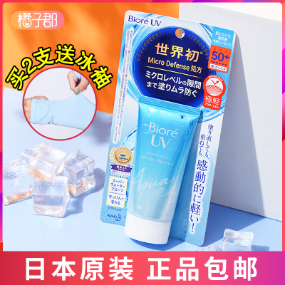 日本原装正品Biore碧柔防晒霜spf50清爽水感面部隔离乳女防紫外线