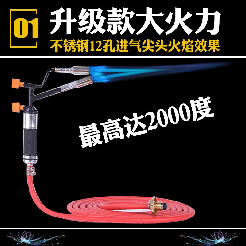 冰箱空调铜管焊接焊枪家用煤气喷火枪便携式双枪头无氧液化气焊枪在类目 五金/工具, 手动工具, 焊接喷涂, 焊炬/枪中 - 来自Buy2taobao.com提供专业的淘宝代购服务
