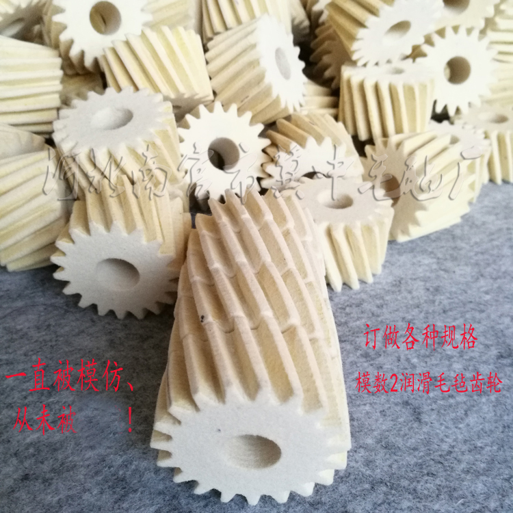 专业定做高标准斜齿直齿模数2 18齿 内孔14mm 左旋羊毛毡齿轮润滑|msdalam kategori perkakasan/alat, jentera perkakasan, bahagian penghantaran, gear - dari Buy2taobao.com untuk memberikan perkhidmatan ejen Taobao profesional membeli