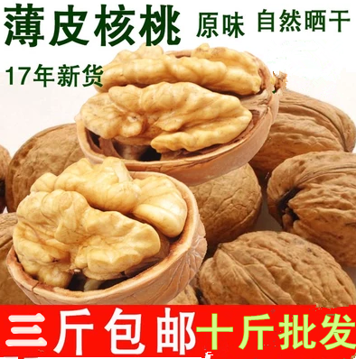 正宗新疆核桃新貨薄皮紙皮核桃原味孕婦幹果堅果3斤包郵在類目 零食/堅果/特產, 山核桃/堅果/炒貨, 紙皮/薄皮核桃中 - 來自Buy2taobao.com提供專業的淘寶代購服務