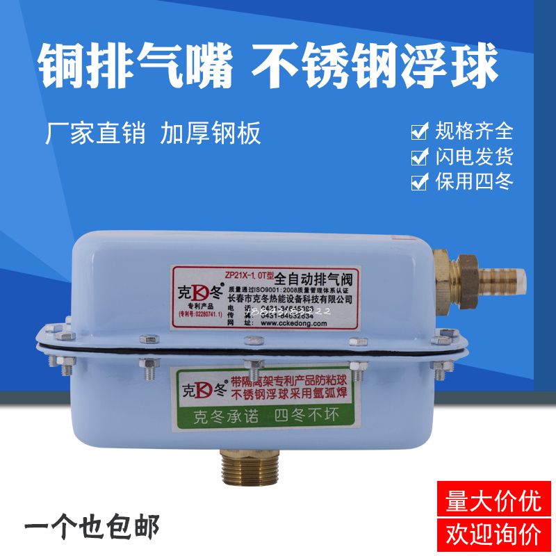 horizontal fully automatic Exhaust valve Heater Geothermal boiler Plumbing engineering Main pipe air conditioner solar energyin the Hardware/Tool , Mechanical Hardware , Valve , Other valves category - from Buy2taobao.com to provide professional Taobao agent buy service