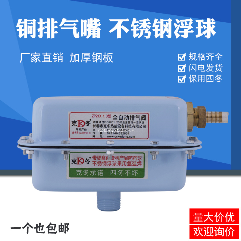 horizontal fully automatic Exhaust valve Heater boiler center air conditioner Floor heating fire control The Conduit solar energy Release valvein the Hardware/Tool , Mechanical Hardware , Valve , Other valves category - from Buy2taobao.com to provide professional Taobao agent buy service