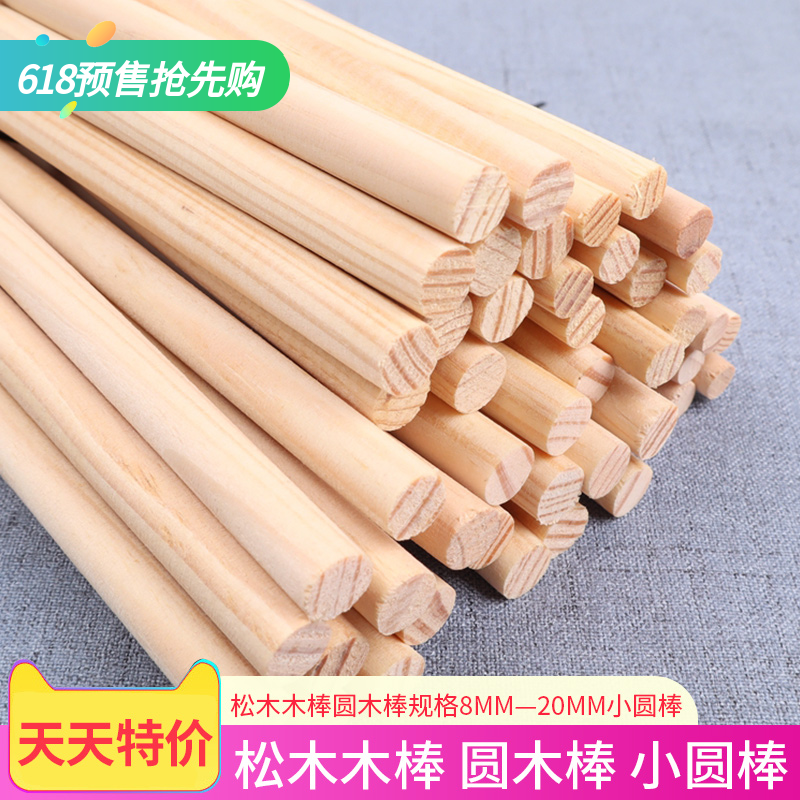 团扇圆木棒竹棍6MM8MM10MM长木棒圆棍木棍圆木棒圆木条实木定制在类目 居家布艺, 缝纫DIY材料、工具及成品, 缝纫DIY工具套装中 - 来自Buy2taobao.com提供专业的淘宝代购服务