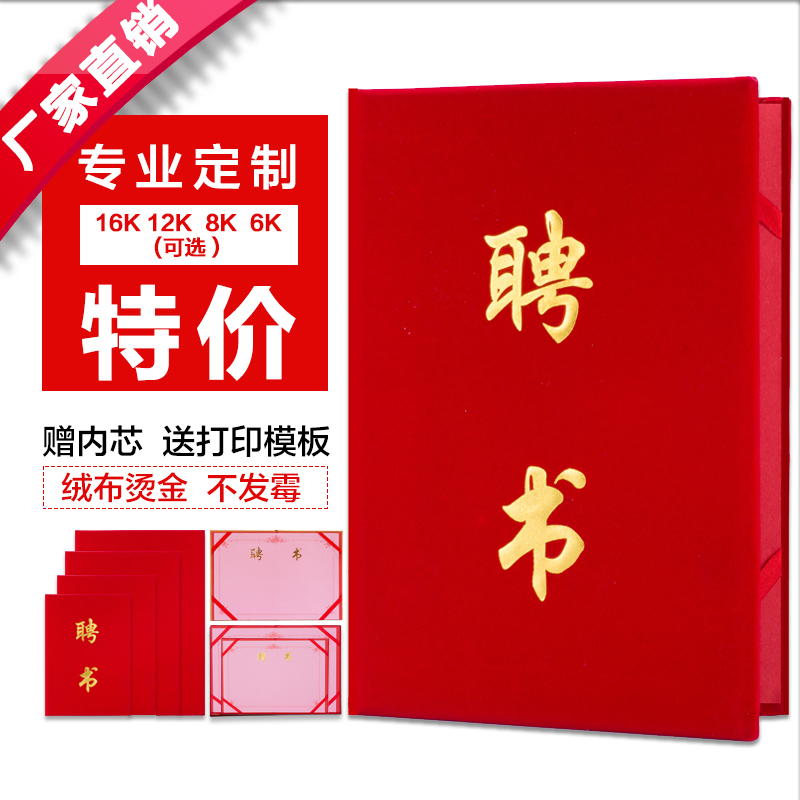 绒面聘书外壳定做任命书可打印烫金证书封面制作封皮批发内芯包邮|ruв категории электронный словарь/электрический бумажных книг/канцелярские принадлежности, бумажные книги, Награды/сертификат - от Buy2taobao.com для оказания профессиональной услуги покупки агента Taobao